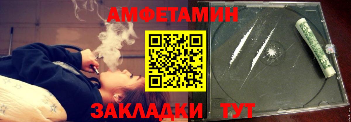 Amphetamine 97%  Вход с VPN  Новошахтинск 