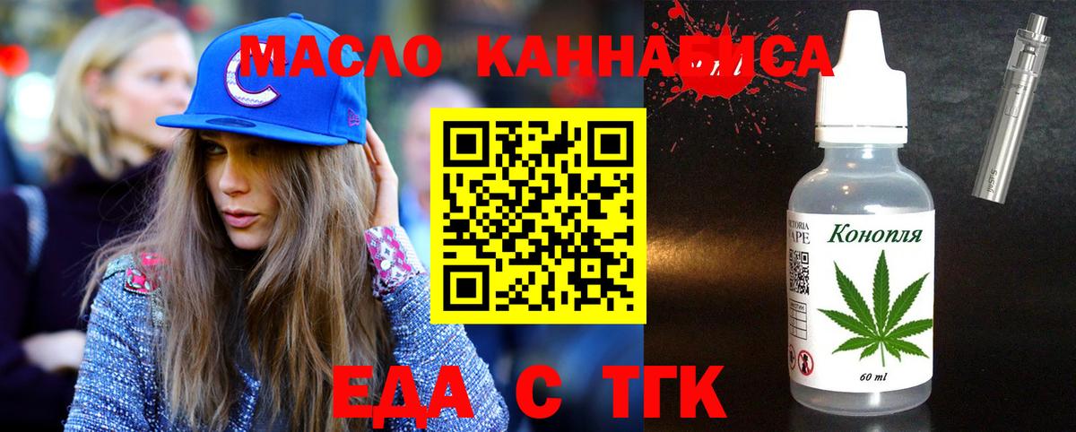 Cannafood марихуана  Вход с VPN  Новошахтинск 