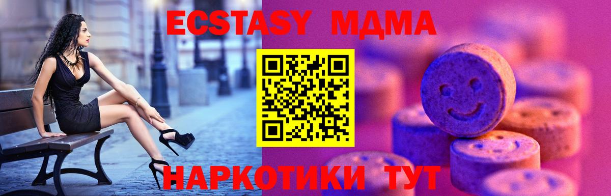 ЭКСТАЗИ 280мг  Вход с VPN  ЭКСТАЗИ 250 мг  магазин    Новошахтинск 
