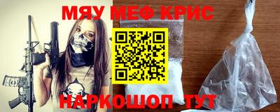 крисы Рыбинск