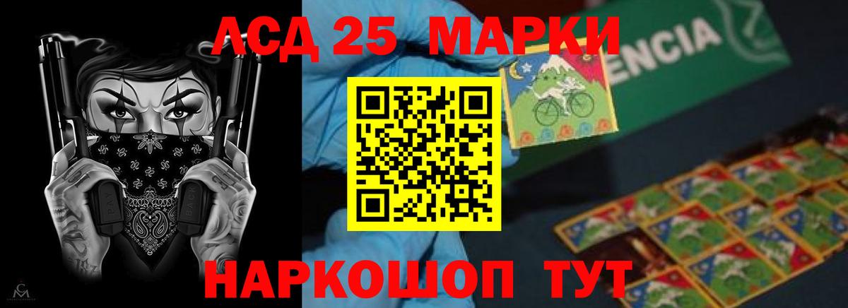 Лсд 25 экстази кислота  Вход с VPN  Новошахтинск  LSD-25 экстази кислота 