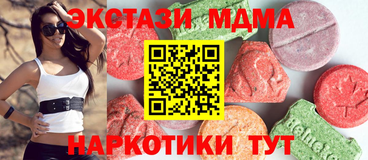 MDMA VHQ  MDMA Molly  Вход с VPN  Новошахтинск 