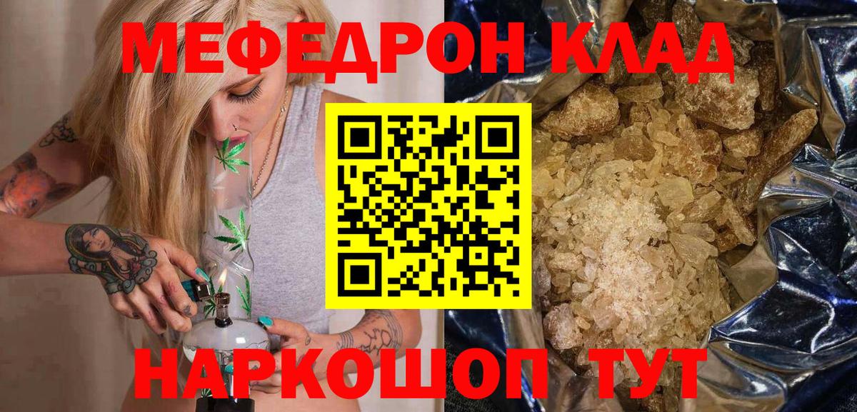 МЕФ VHQ  Вход с VPN  Меф  даркнет сайт  Мефедрон мяу мяу  Новошахтинск  МЕФ 