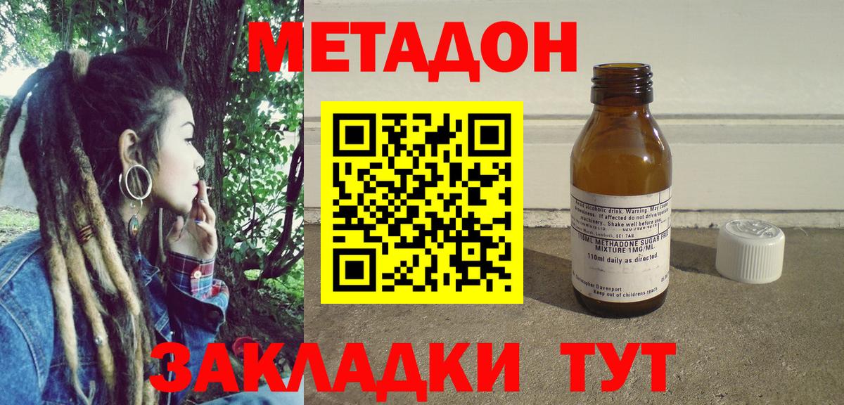 Новошахтинск  МЕТАДОН мёд  Вход с VPN 