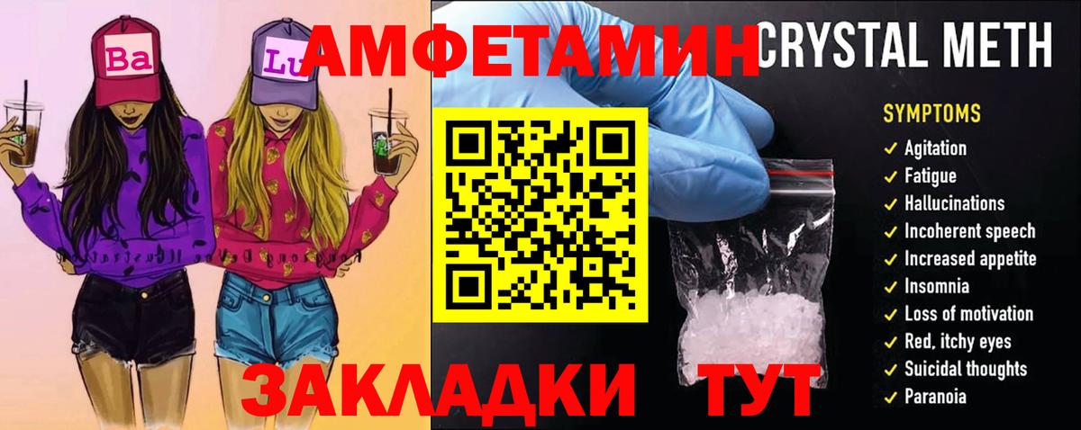 Новошахтинск  МЕТАМФЕТАМИН кристалл  Вход с VPN 