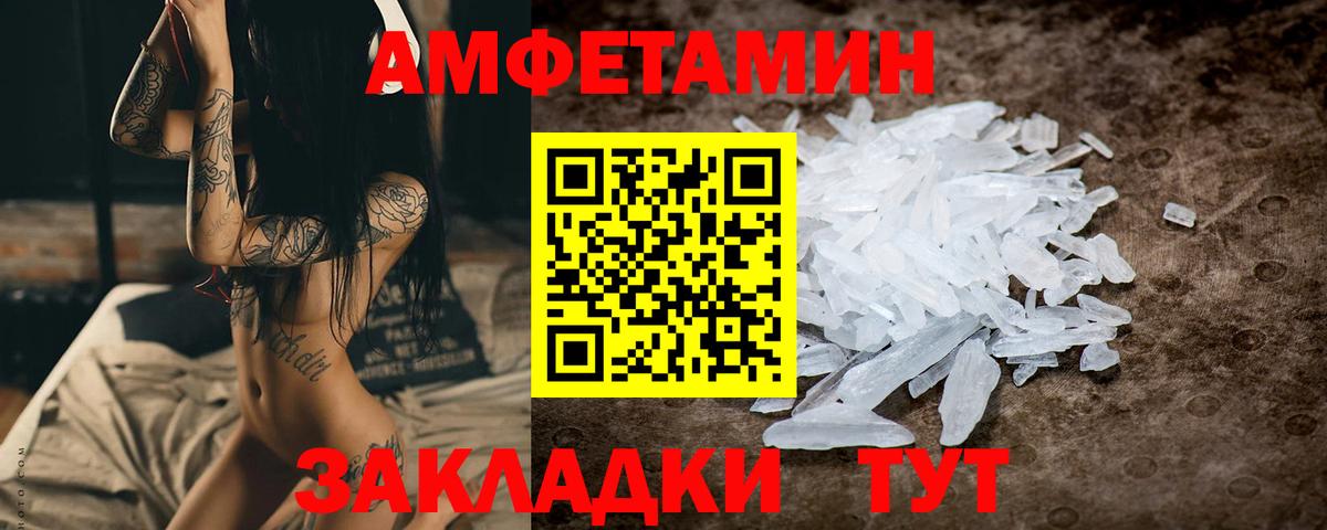 МЕТАМФЕТАМИН витя Новошахтинск