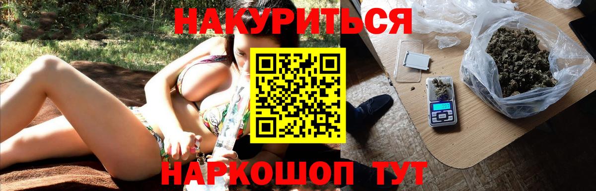 Бошки марихуана AK-47  Каннабис OG Kush  Канабис ГИДРОПОН  Вход с VPN  Конопля сатива  Новошахтинск 